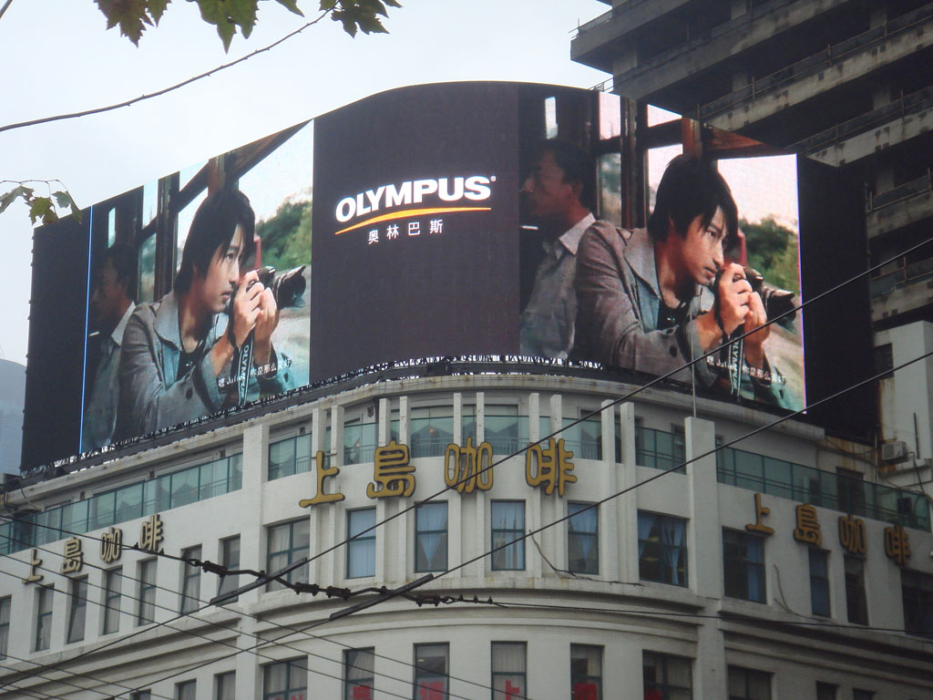 上海西藏路 PH16 LED显示屏
